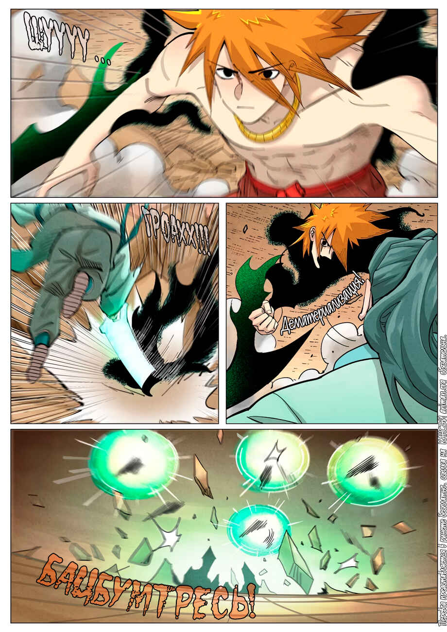 Chapter 374 - Page 9
