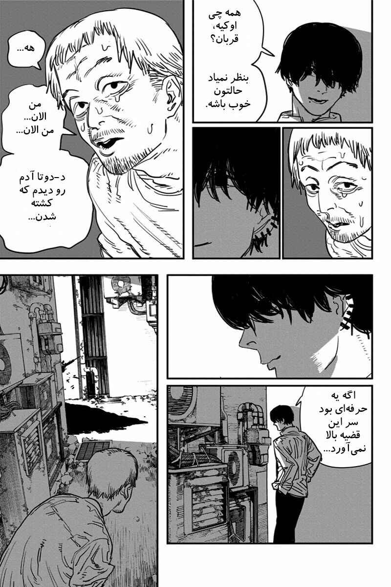 Chapter 57 - Page 20