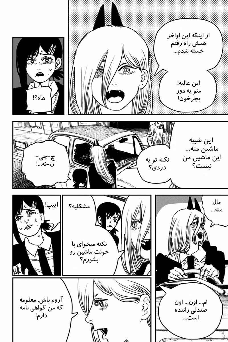 Chapter 57 - Page 5
