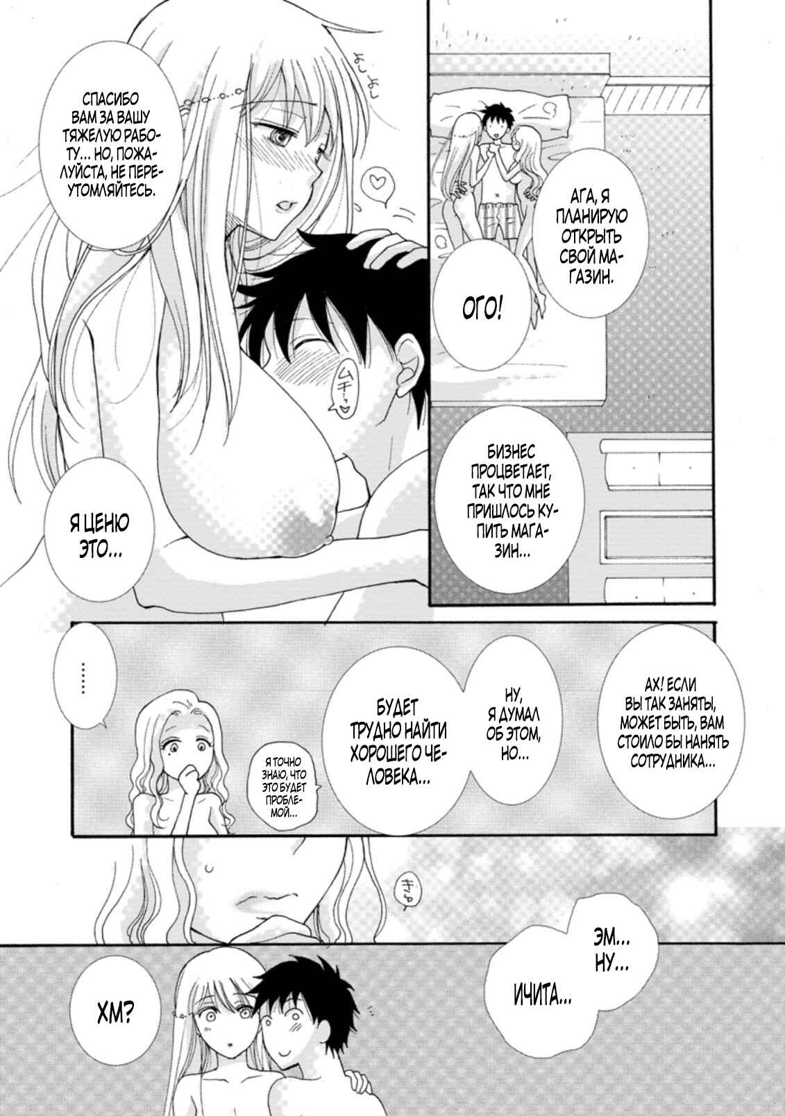 Chapter 4.3 - Page 3