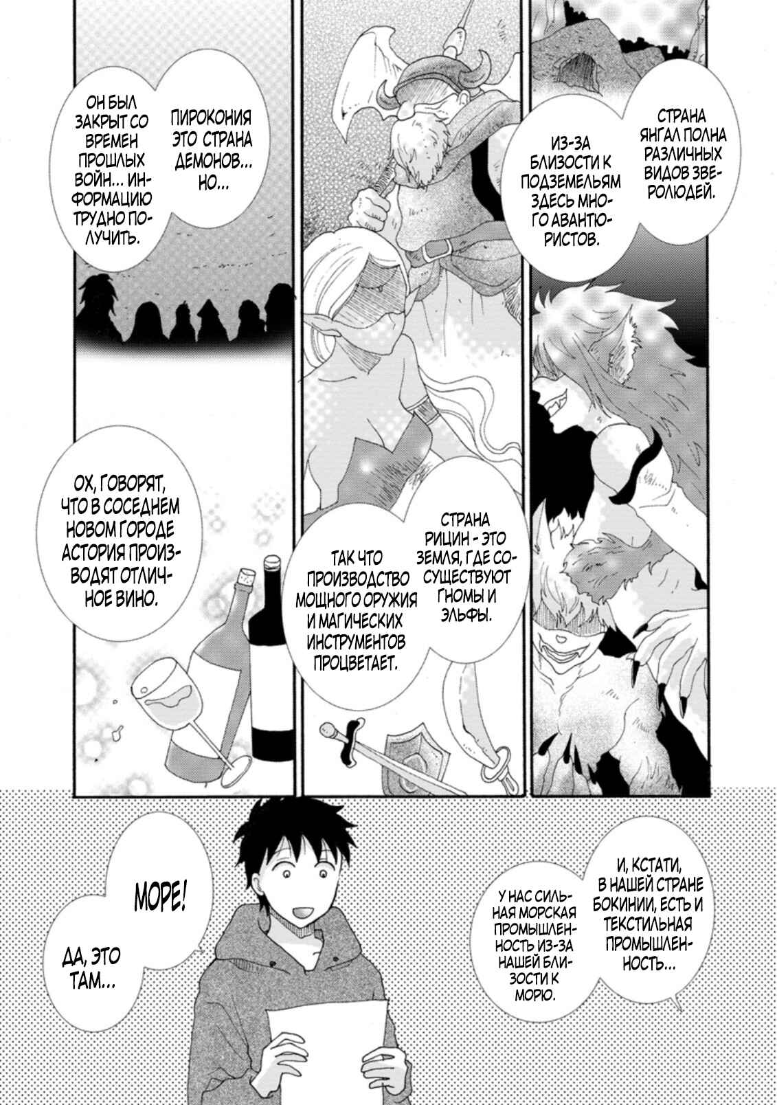 Chapter 4.3 - Page 9