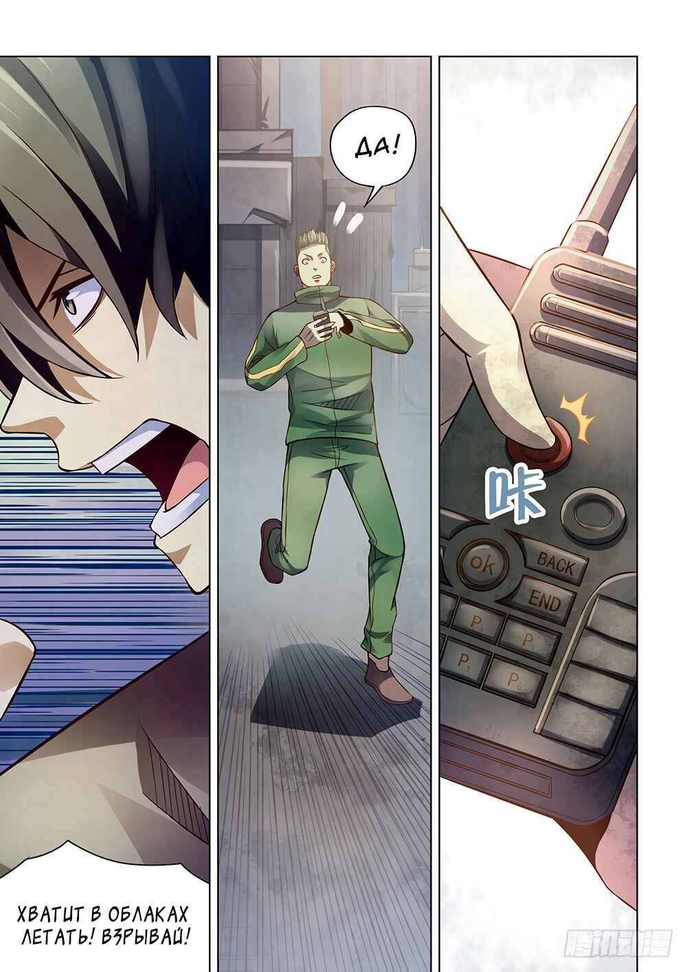 Chapter 166 - Page 14