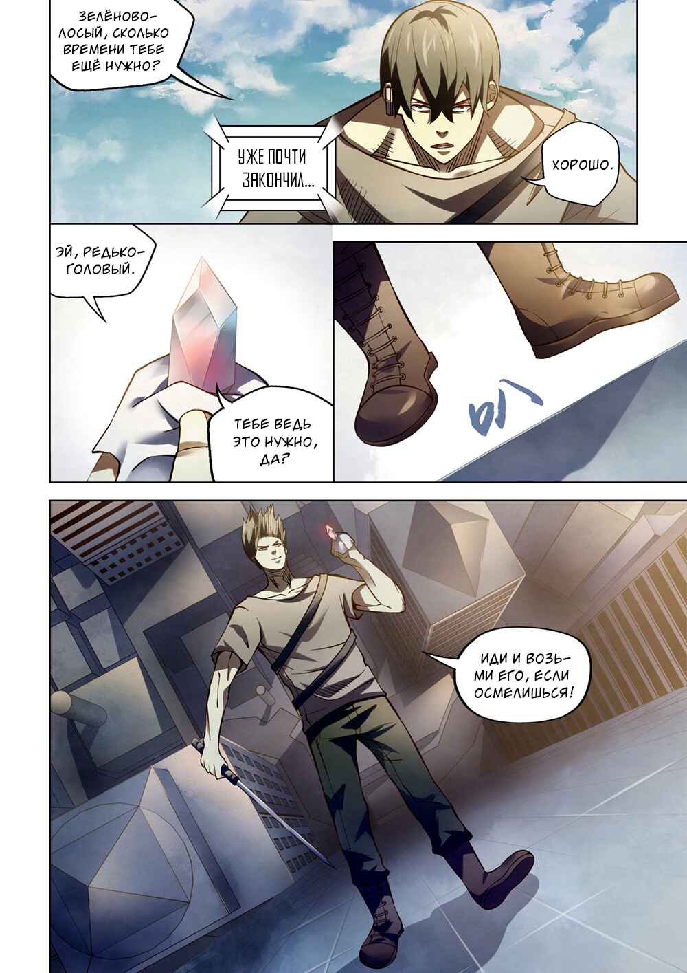 Chapter 166 - Page 3