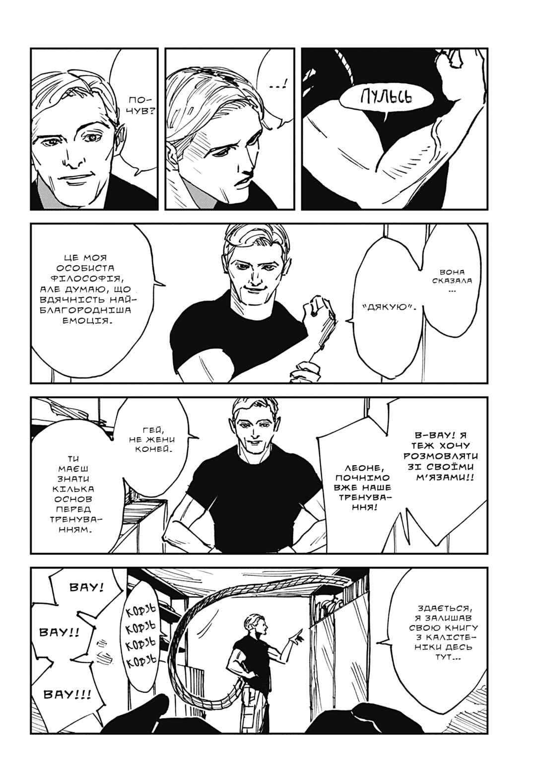 Chapter 24.5 - Page 4