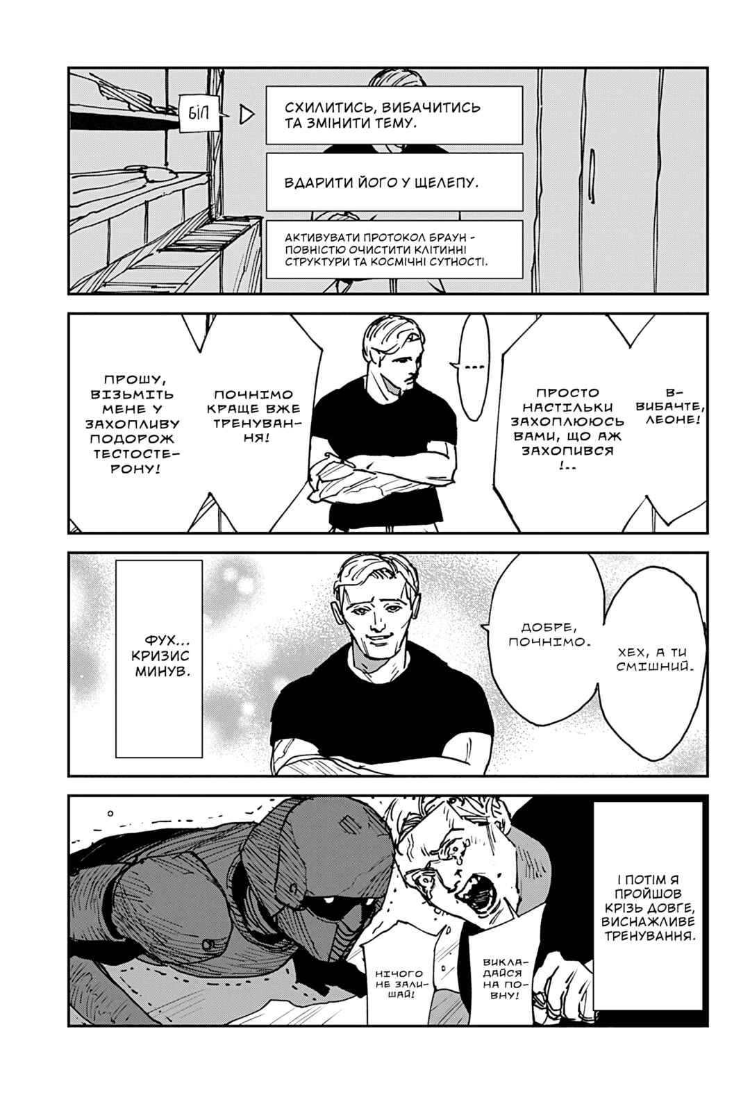 Chapter 24.5 - Page 7