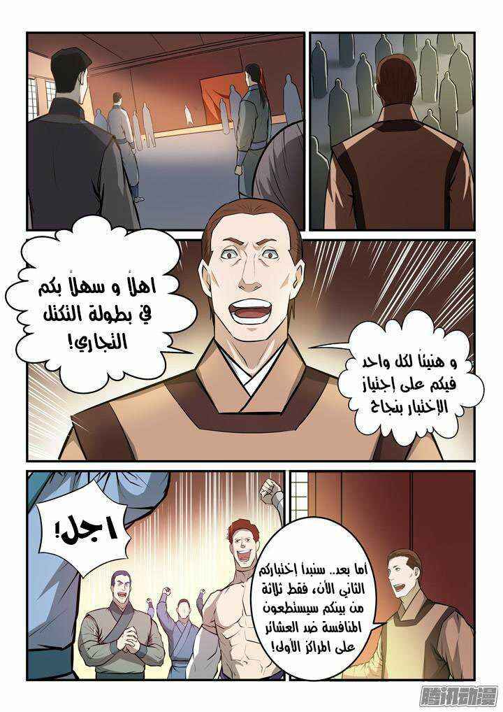 Chapter 154 - Page 10