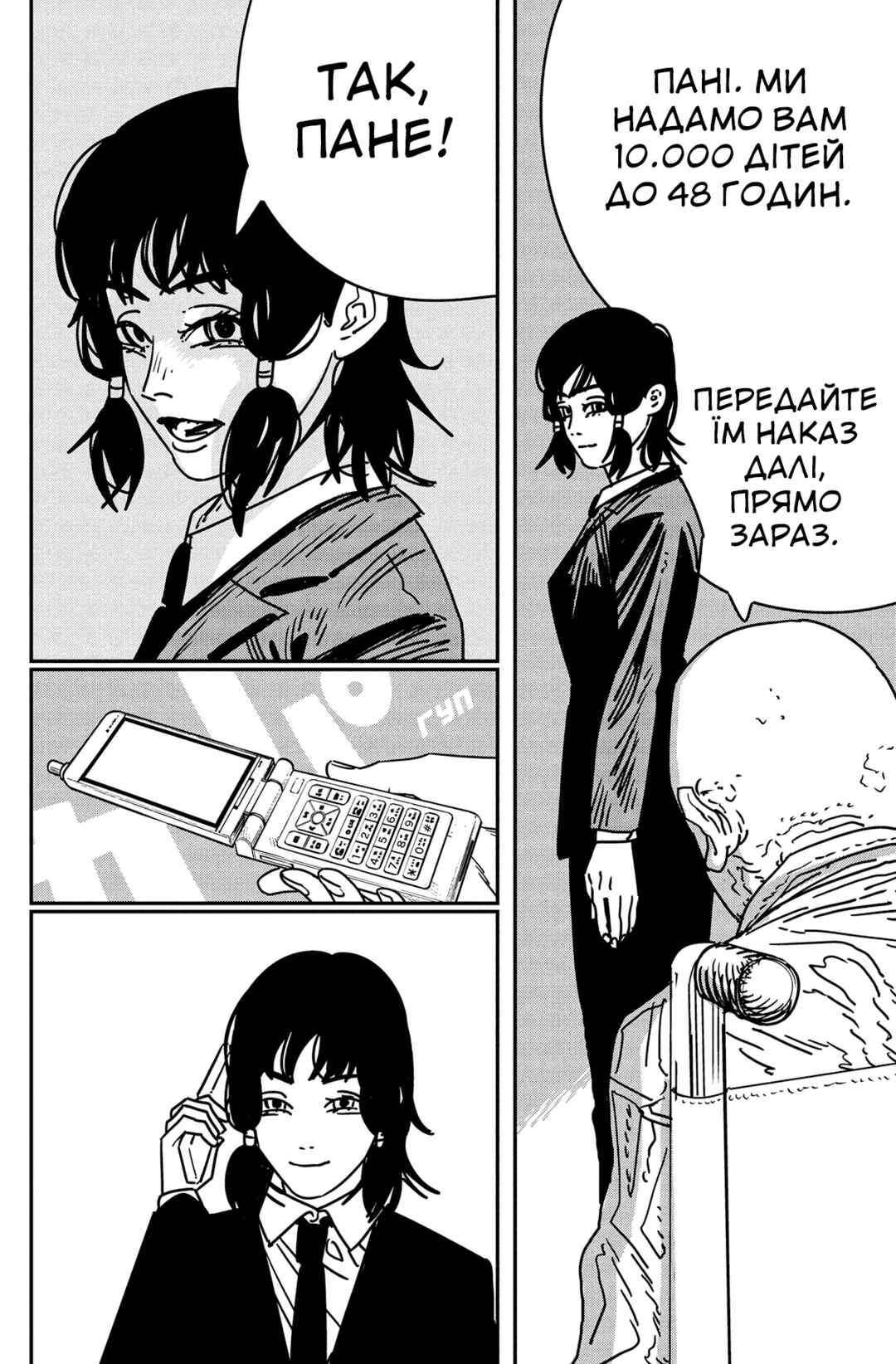 Chapter 174 - Page 13