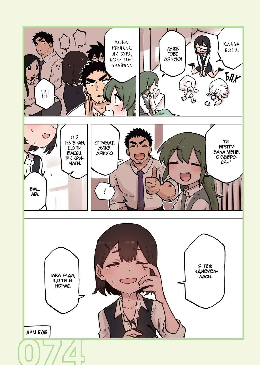 Chapter 190 - Page 4