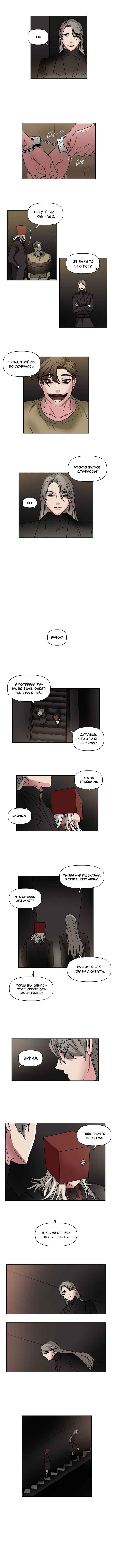 Chapter 22 - Page 2