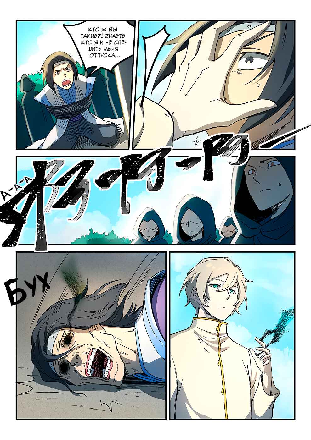 Chapter 274 - Page 2