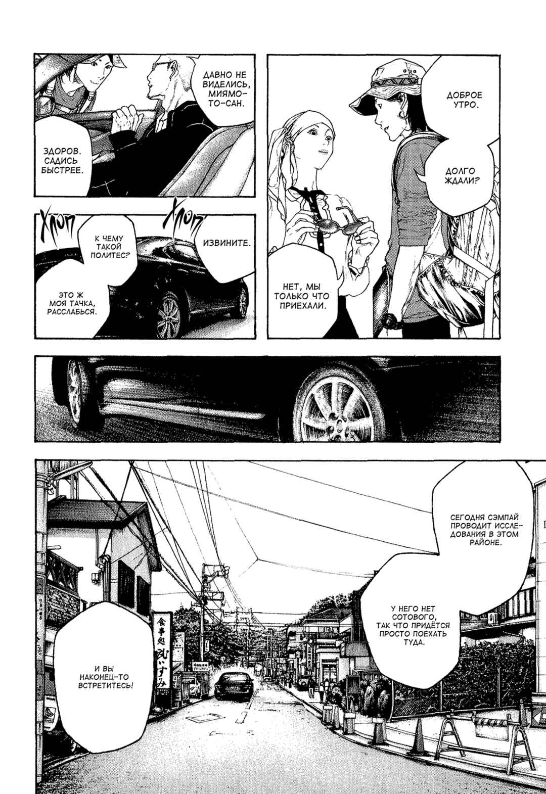 Chapter 100 - Page 6