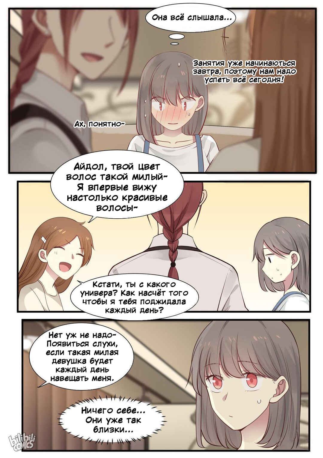 Chapter 2 - Page 11