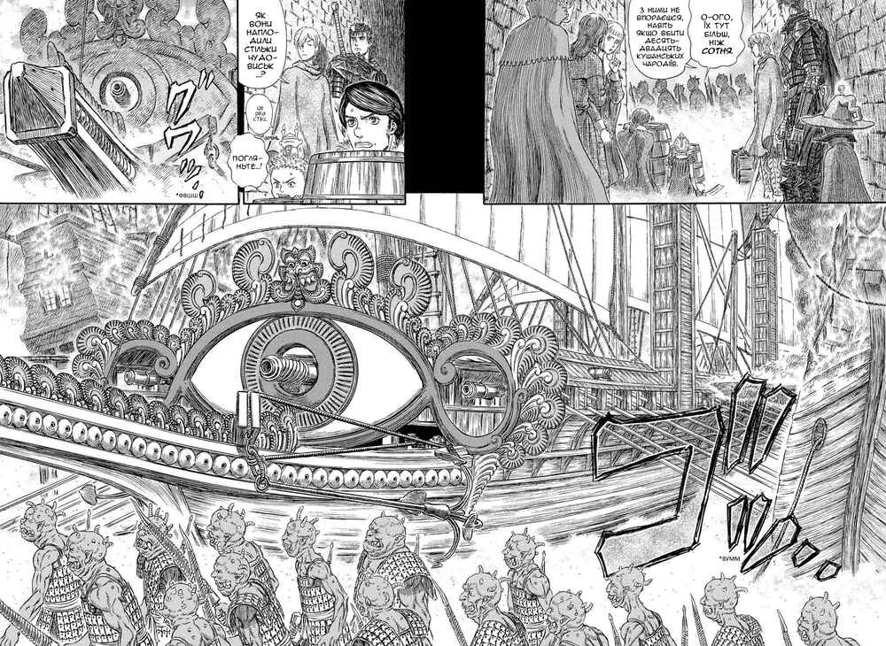 Chapter 267 - Page 13