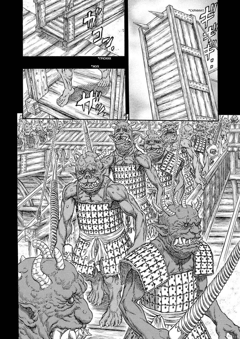 Chapter 267 - Page 14