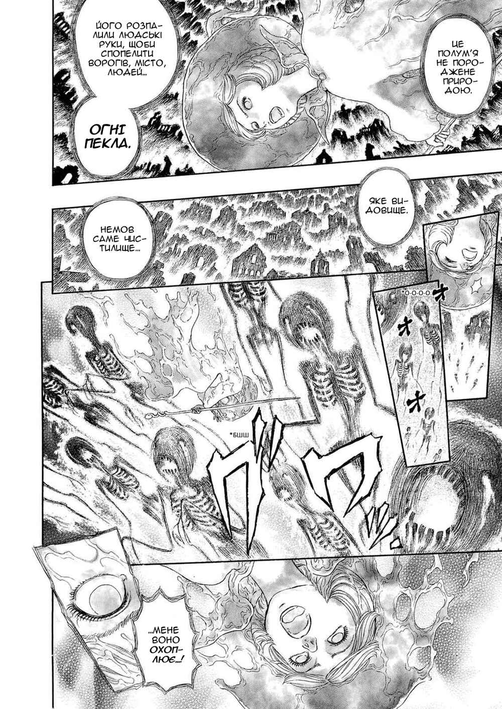 Chapter 267 - Page 22