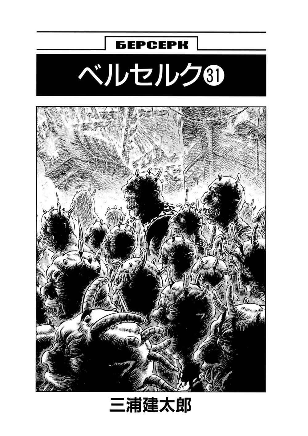 Chapter 267 - Page 7