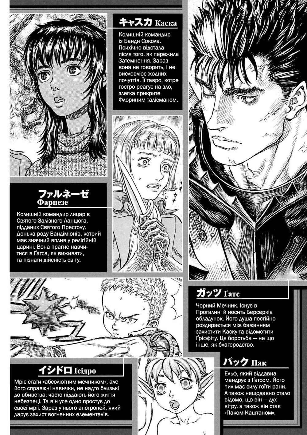 Chapter 267 - Page 8
