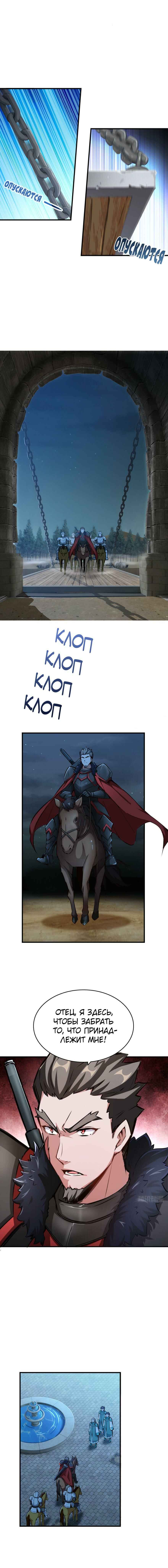 Chapter 33 - Page 3