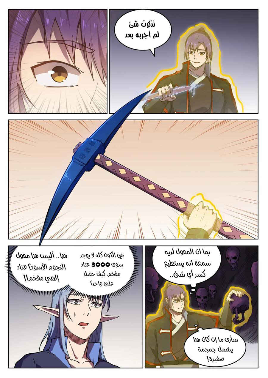 Chapter 601 - Page 14