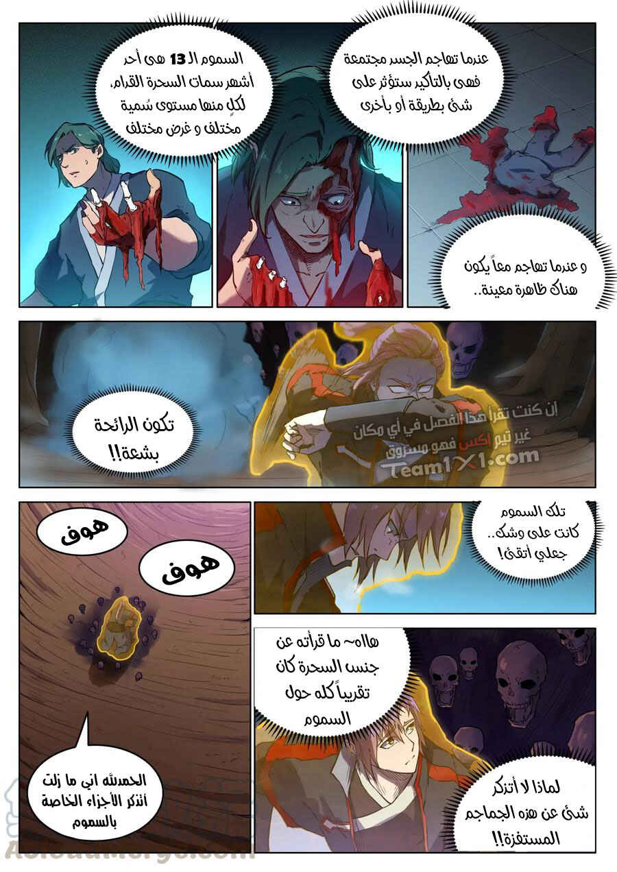 Chapter 601 - Page 4