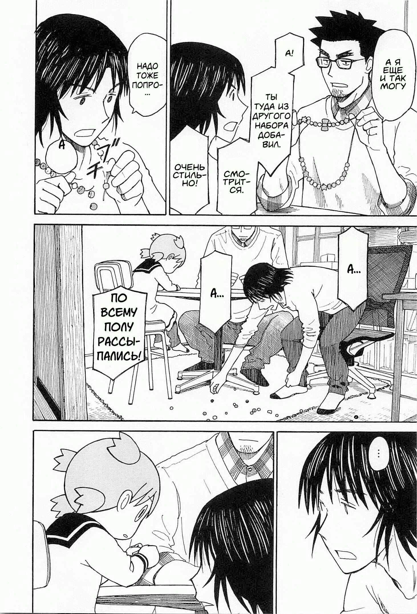 Chapter 91 - Page 21