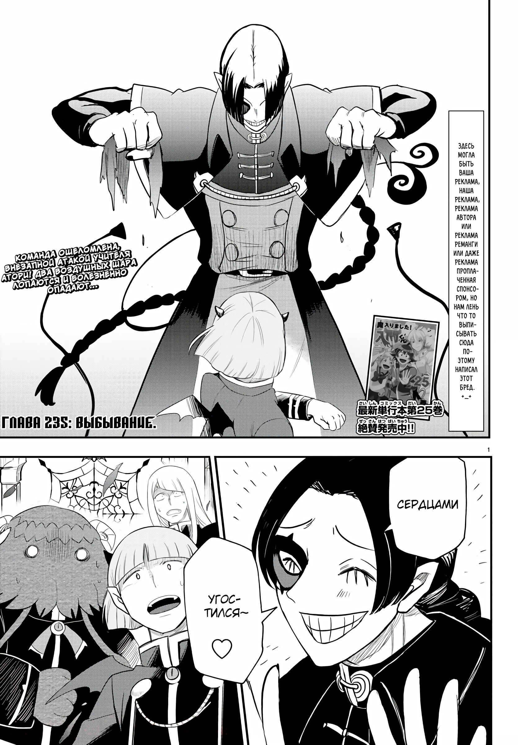 Chapter 235 - Page 2