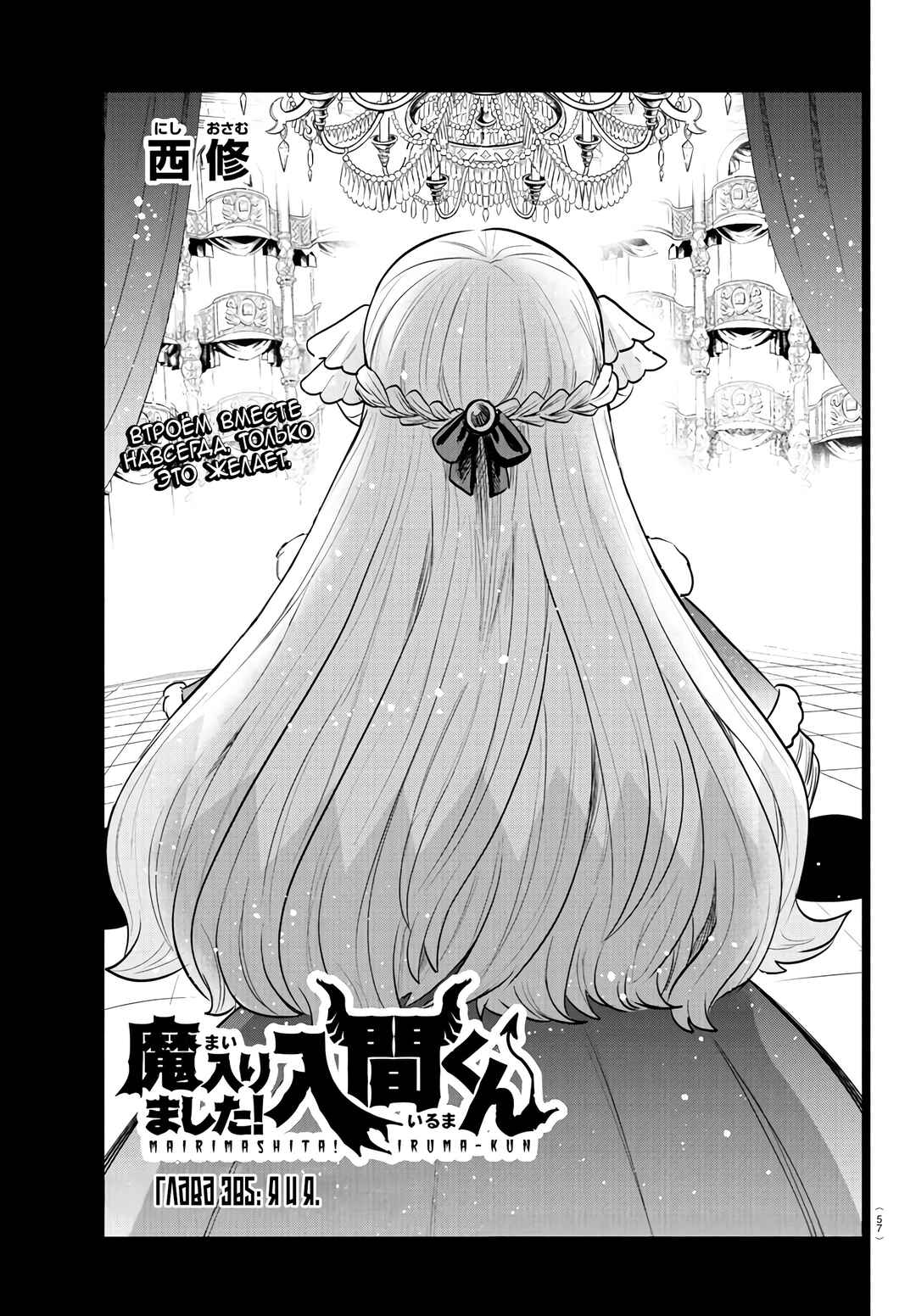 Chapter 385 - Page 2