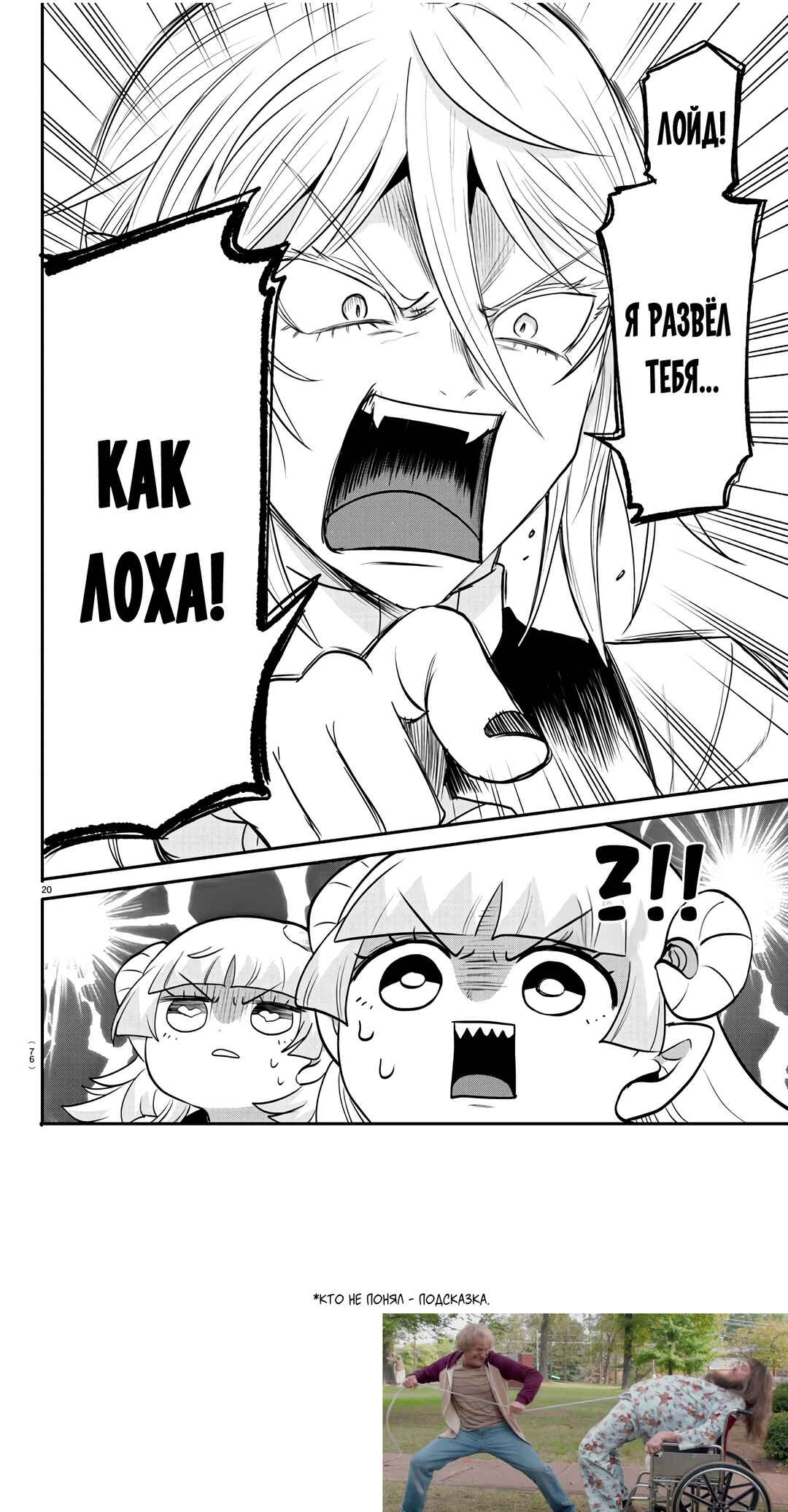 Chapter 385 - Page 21
