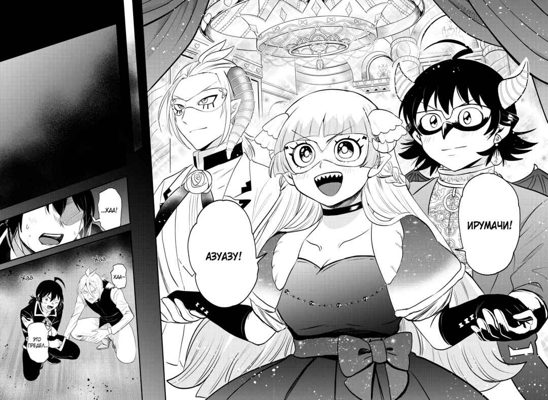 Chapter 385 - Page 5