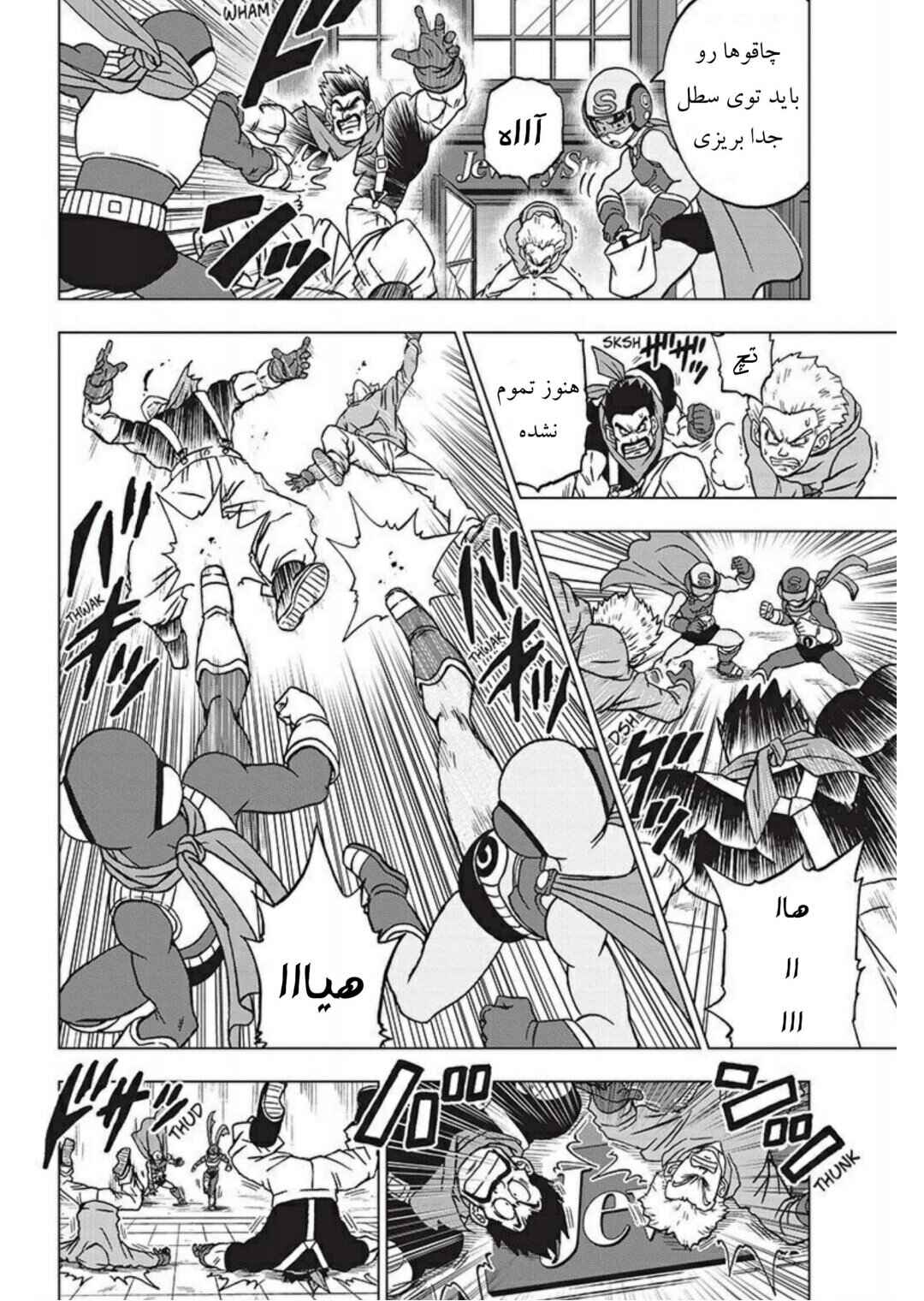 Chapter 88 - Page 9