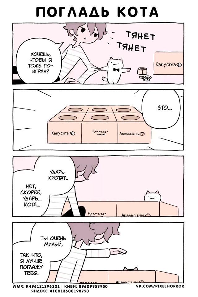 Chapter 586 - Page 1
