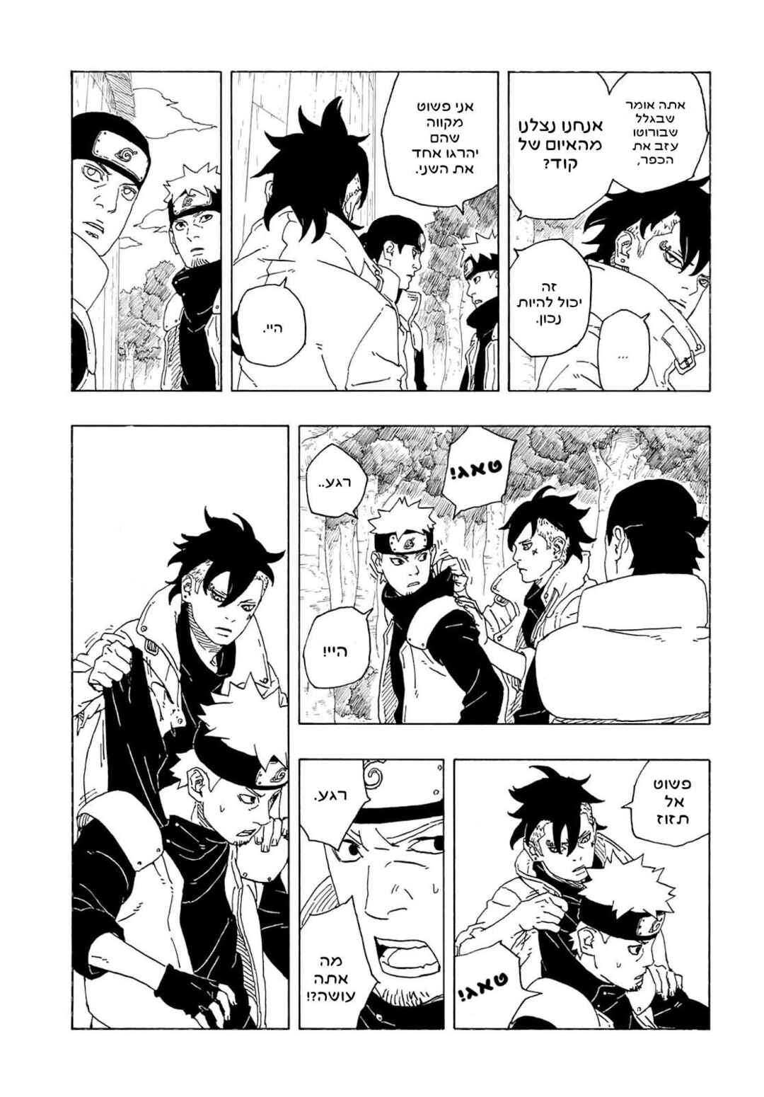 Chapter 1 - Page 32