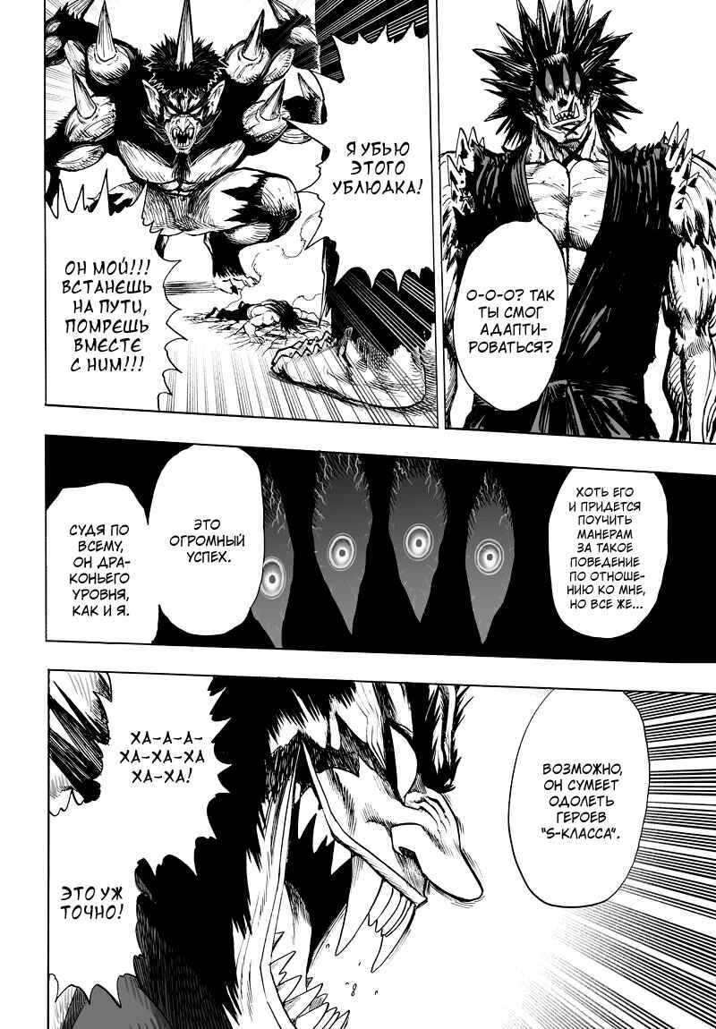 Chapter 73.2 - Page 10