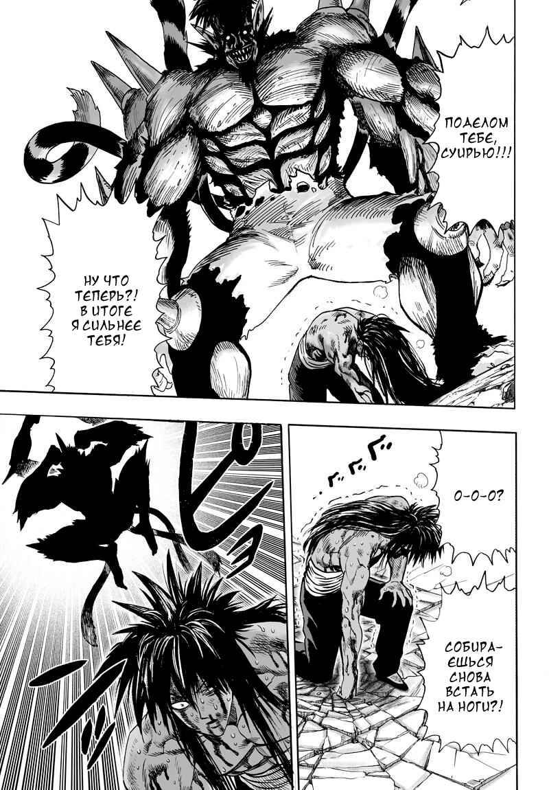 Chapter 73.2 - Page 11