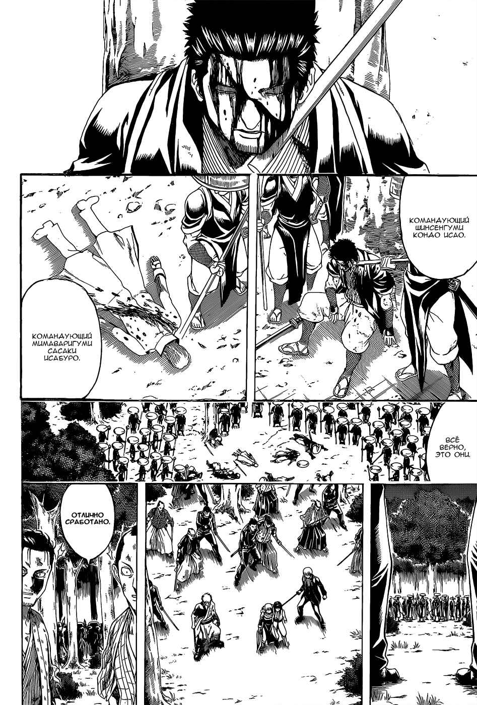 Chapter 547 - Page 4