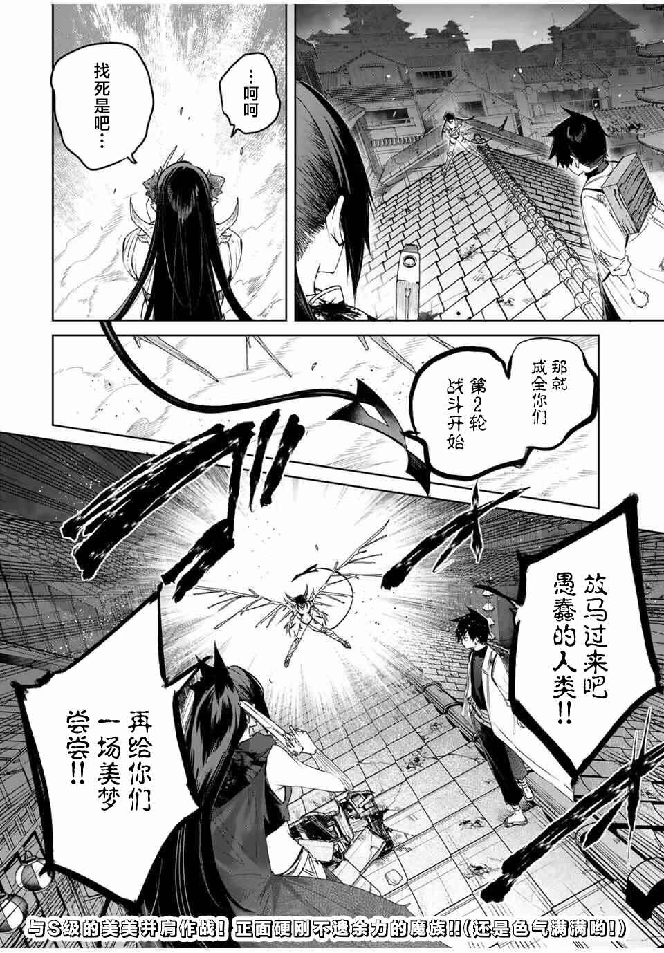 Chapter 78 - Page 17