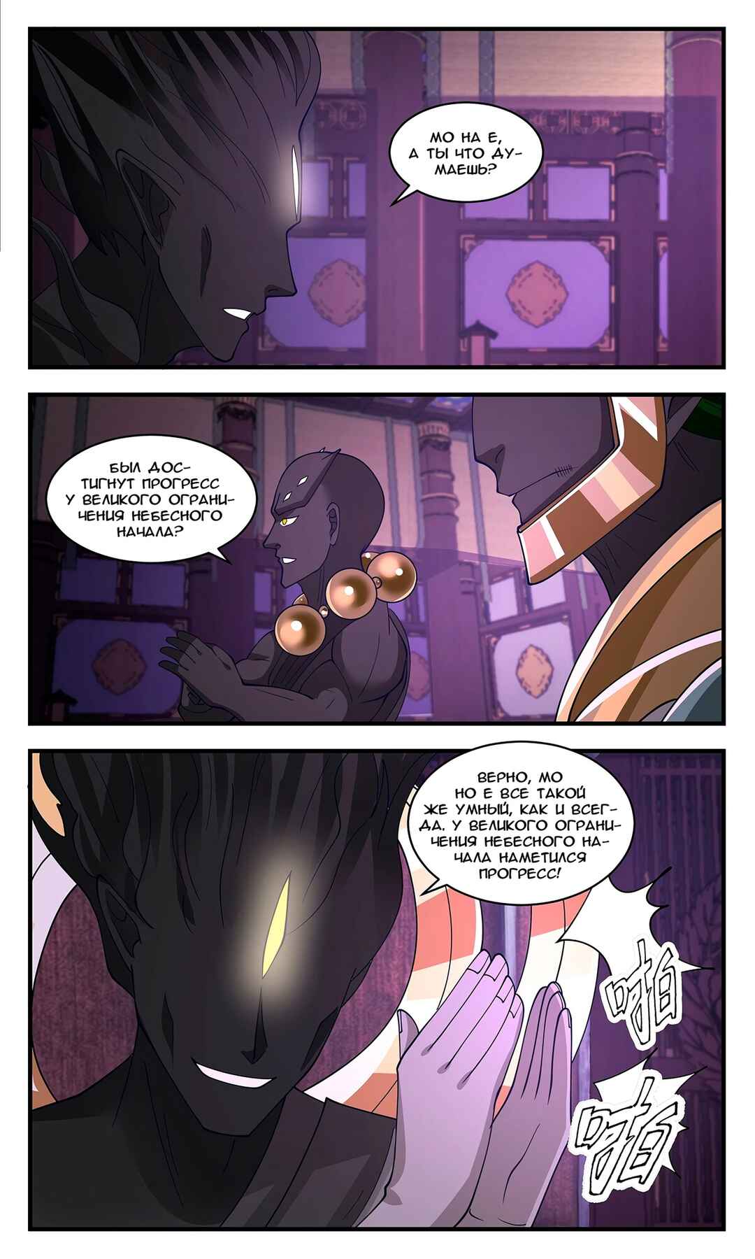 Chapter 3472 - Page 10