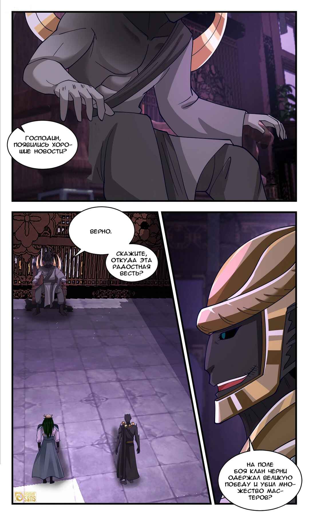 Chapter 3472 - Page 9