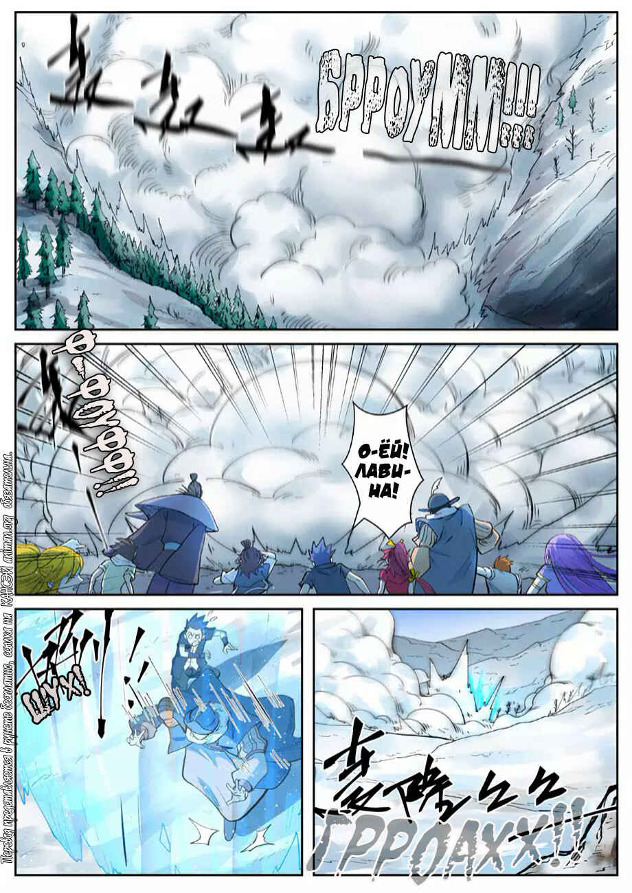 Chapter 251 - Page 5