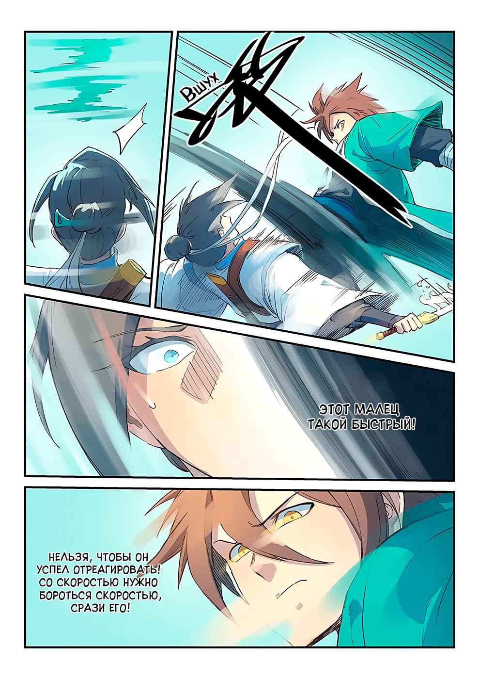Chapter 297 - Page 3