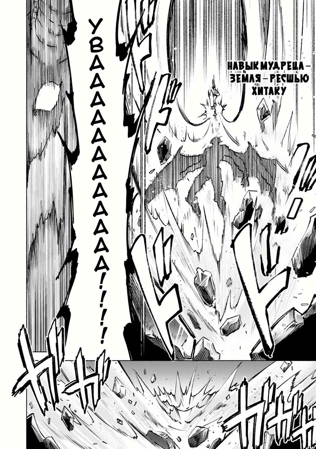 Chapter 15 - Page 16
