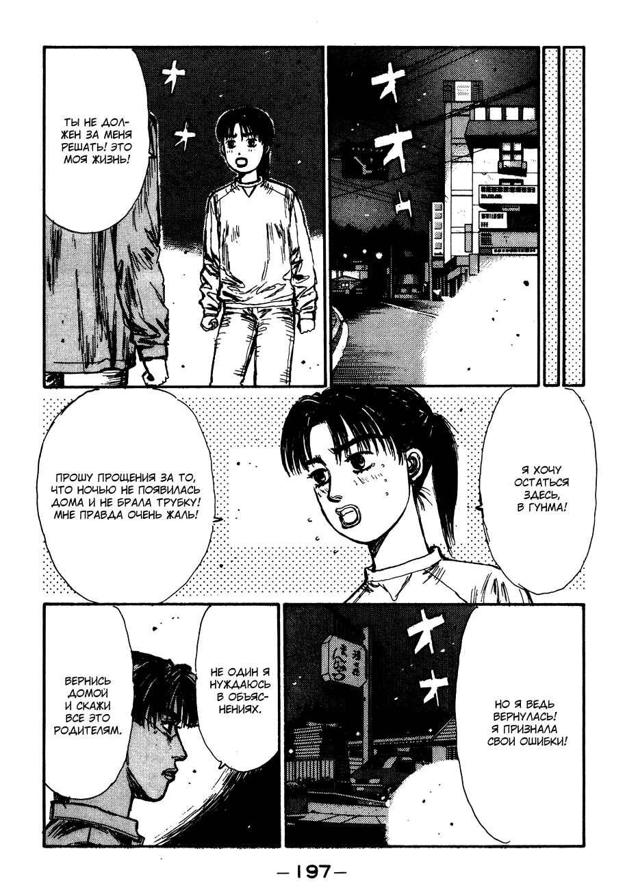 Chapter 133 - Page 3