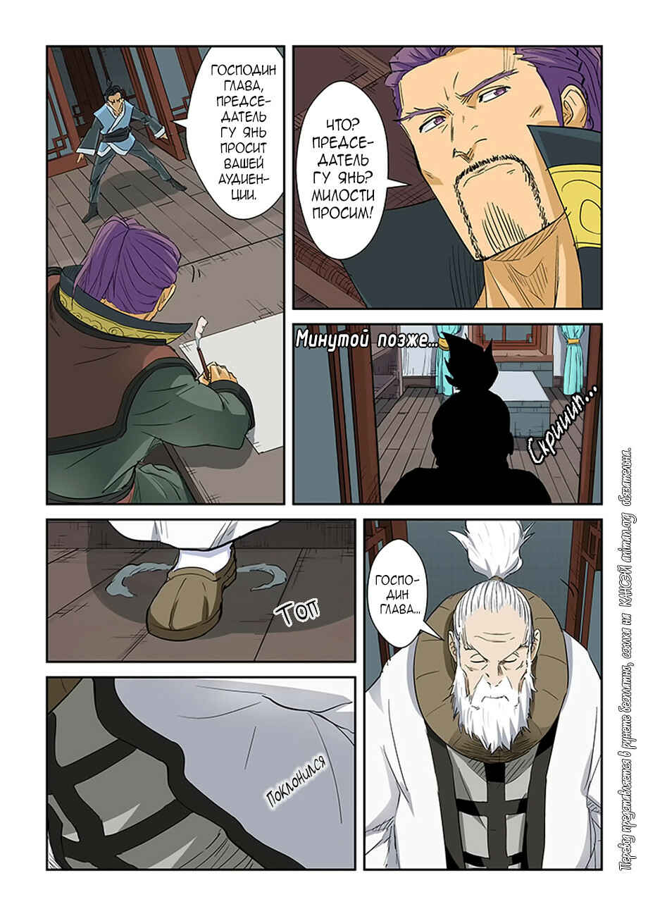 Chapter 124 - Page 13