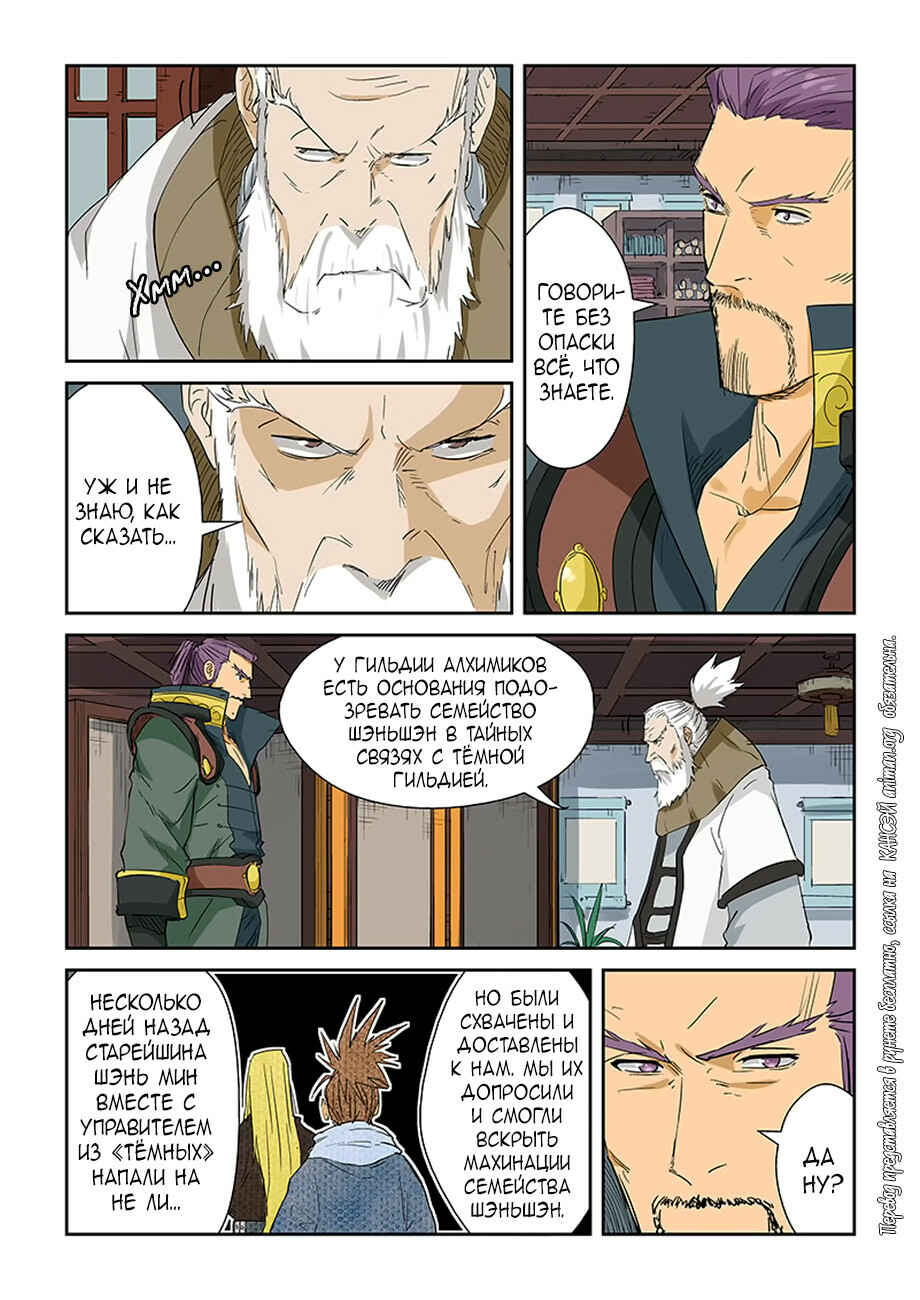 Chapter 124 - Page 15