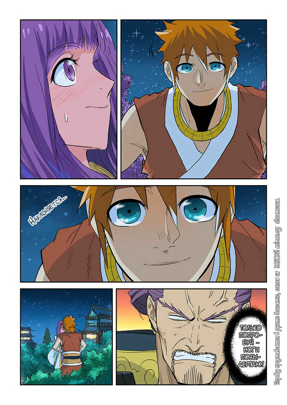 Chapter 124 - Page 4