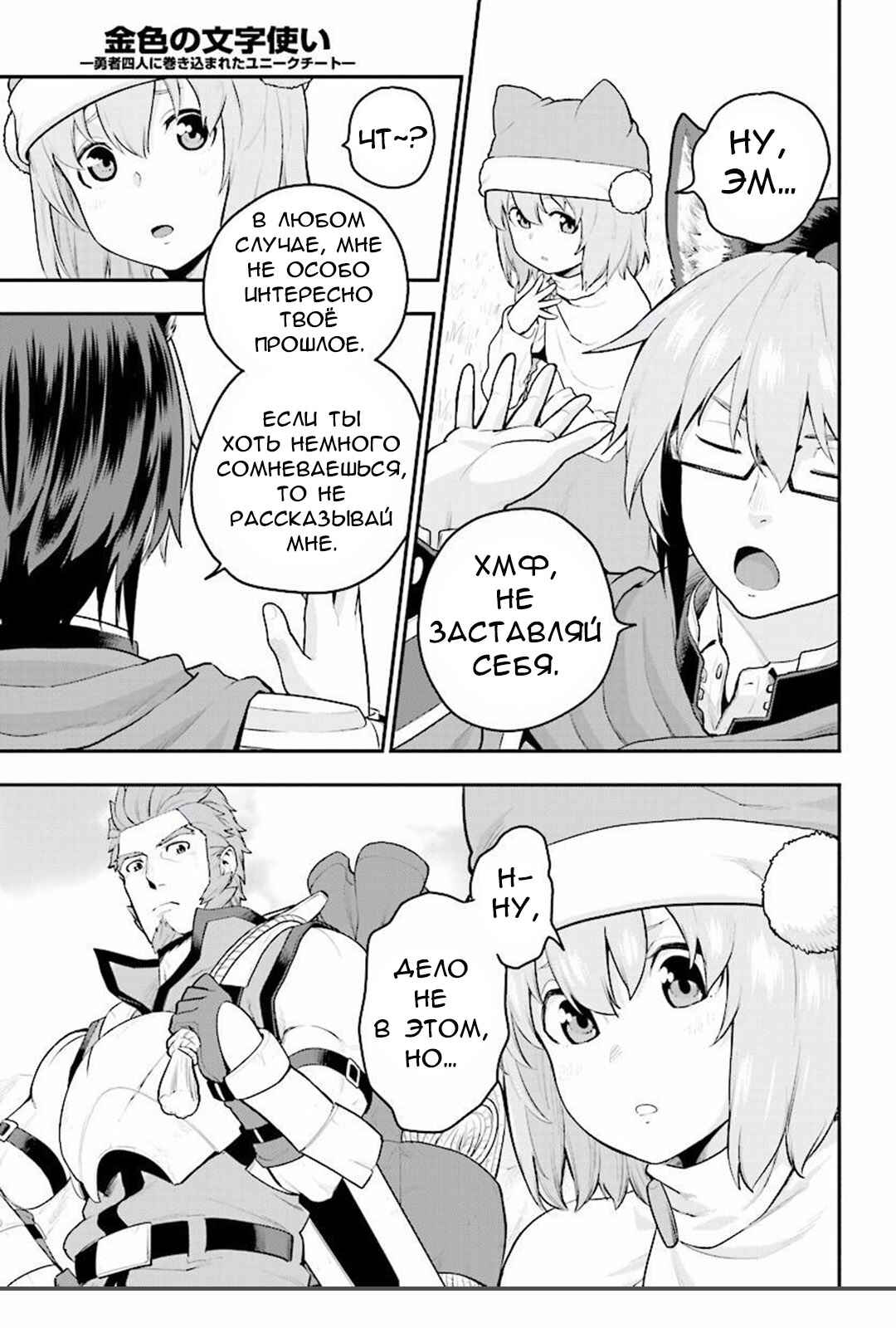Chapter 20 - Page 14
