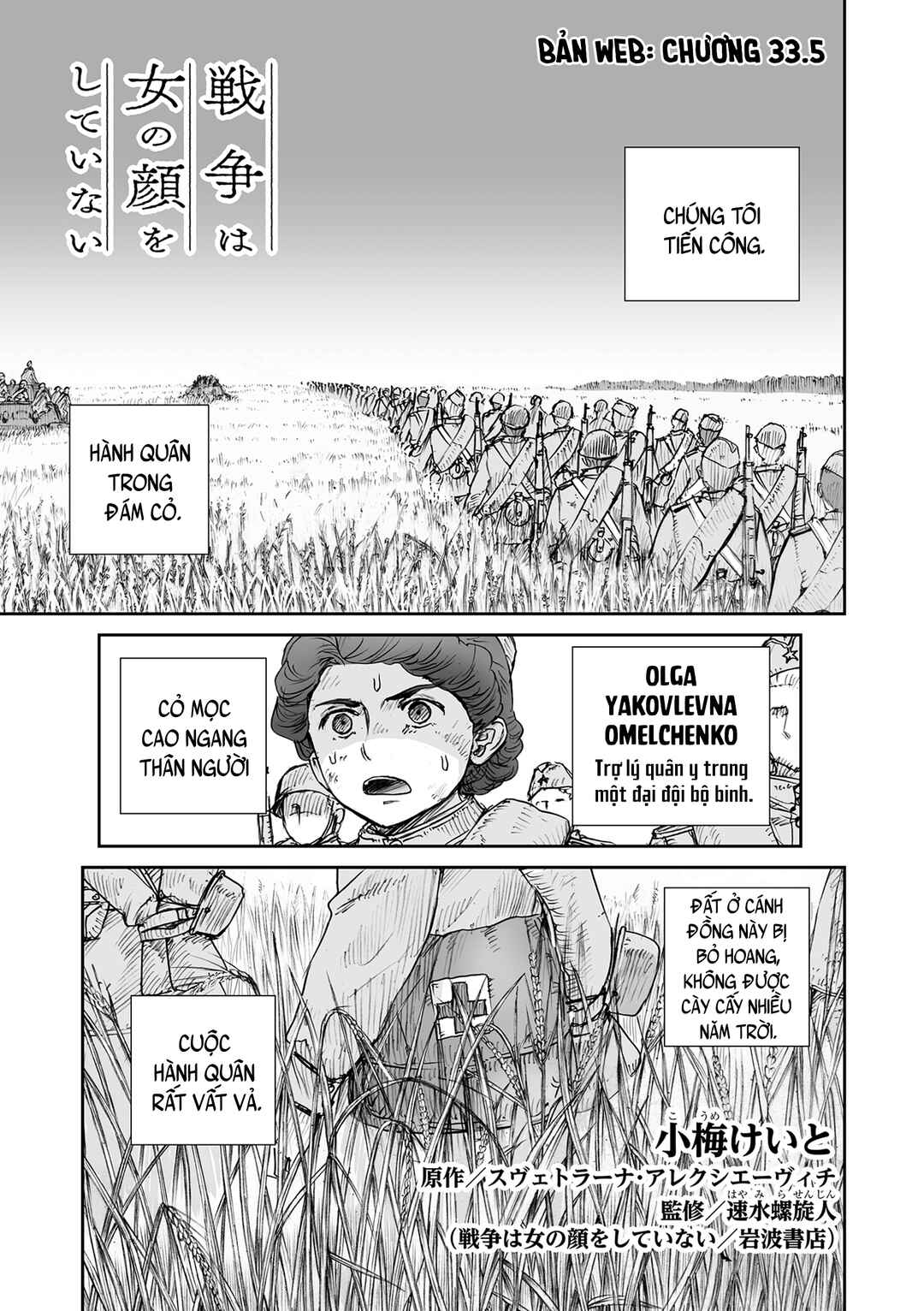 Chapter 33.5 - Page 2