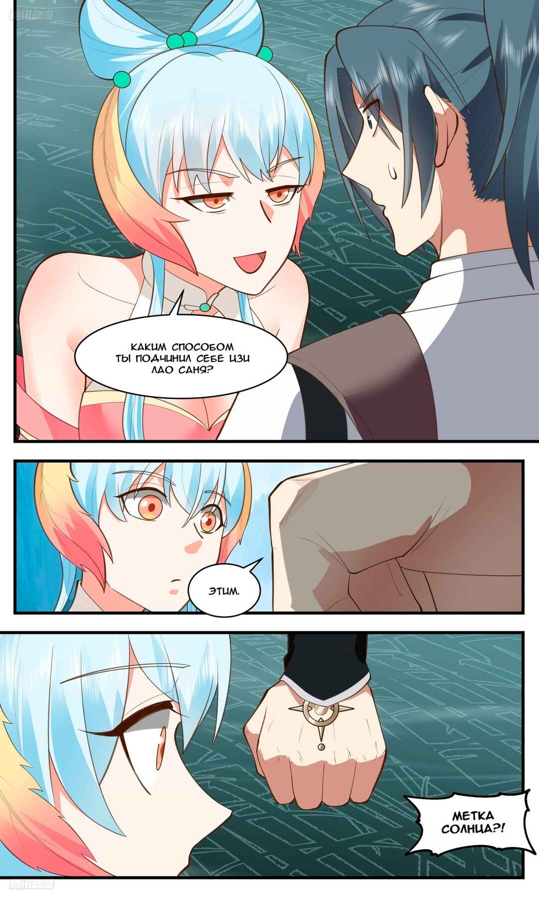 Chapter 3219 - Page 7