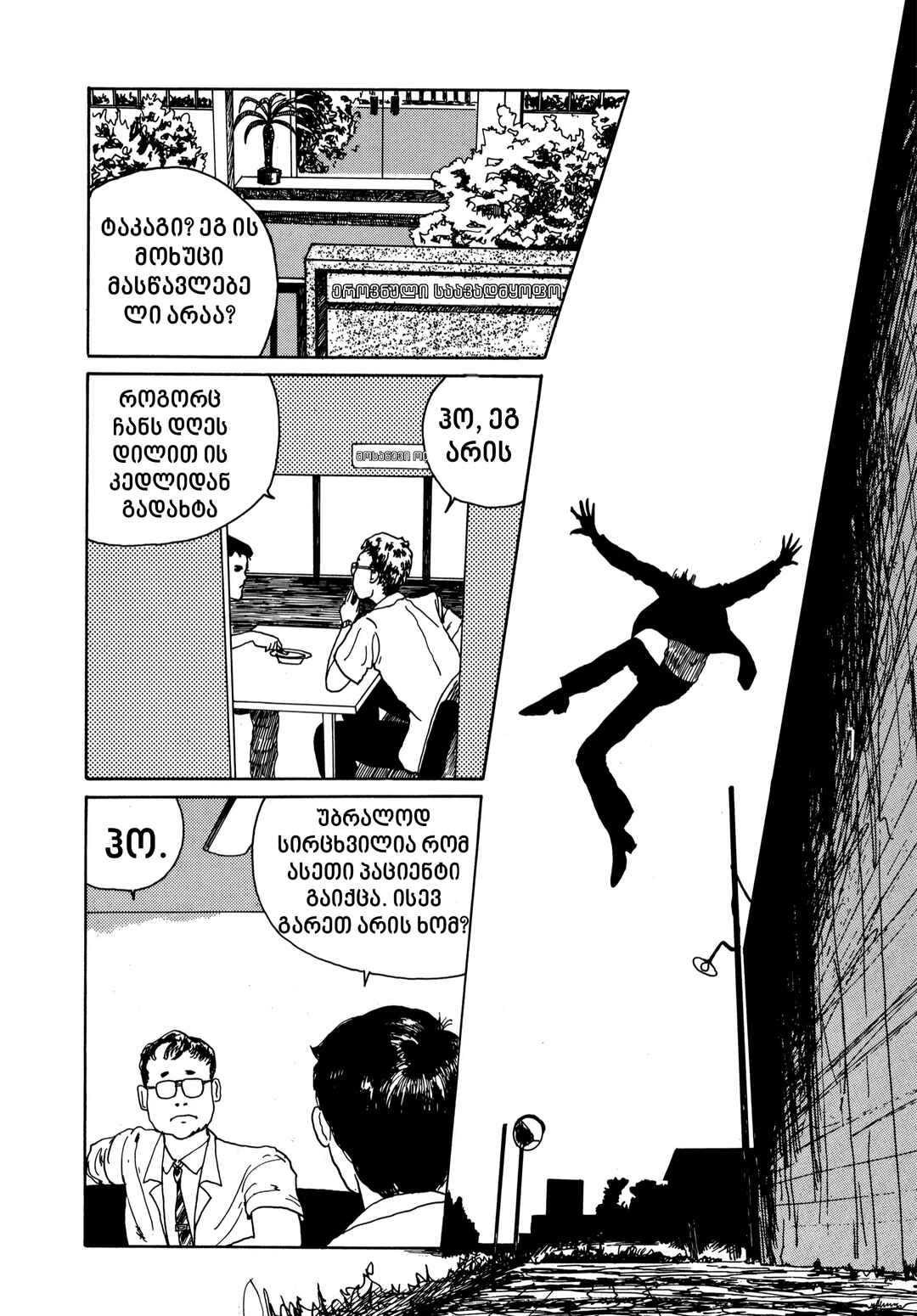 Chapter 7 - Page 2