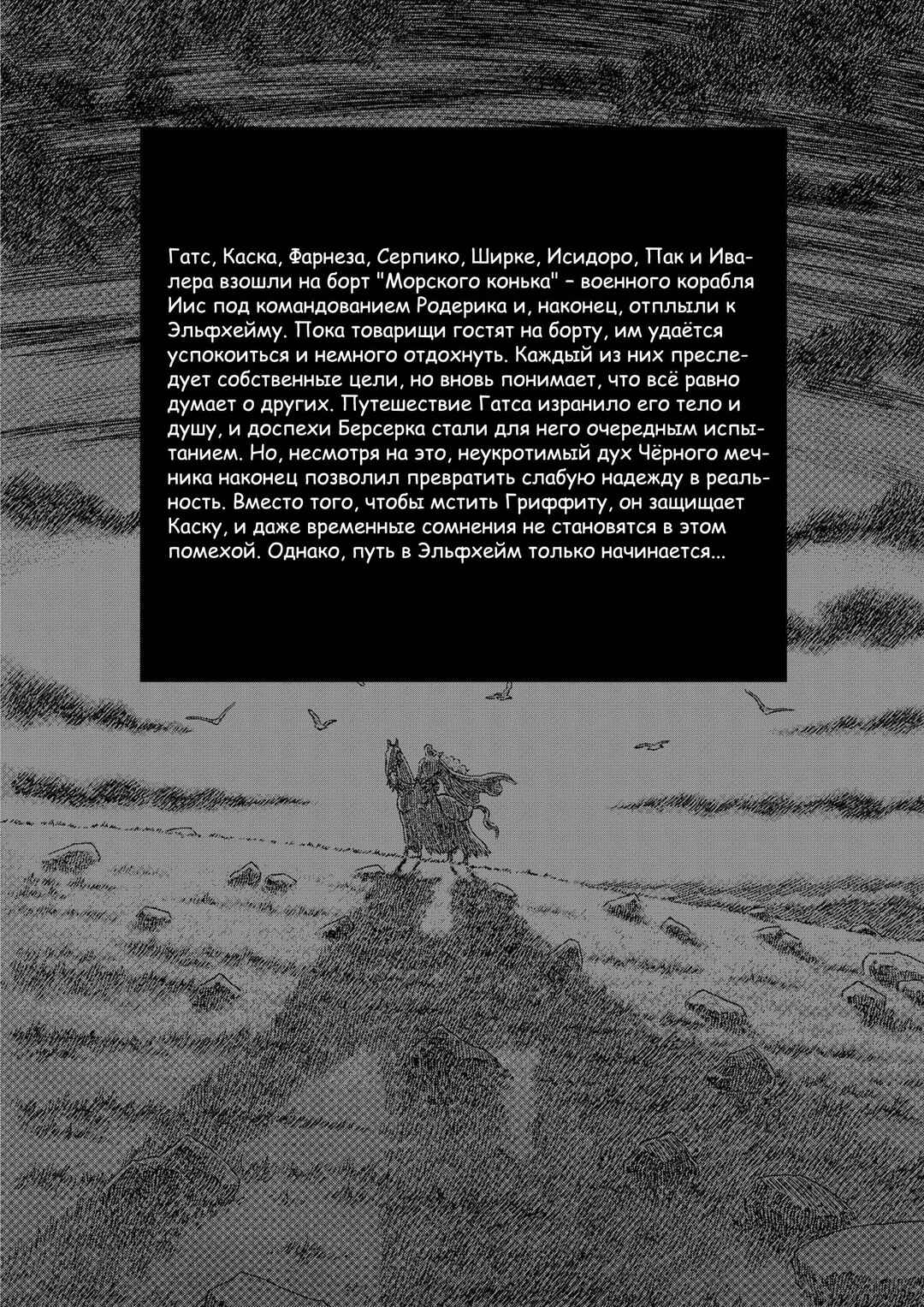 Chapter 287 - Page 14